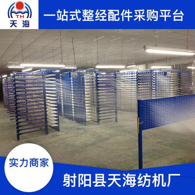 玻纤整经机纱架 TH-118型断纱自停纺纱整经机纱架 纺机配件