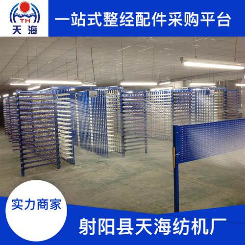 玻纤整经机纱架TH-118型断纱自停纺纱整经机纱架纺机配件