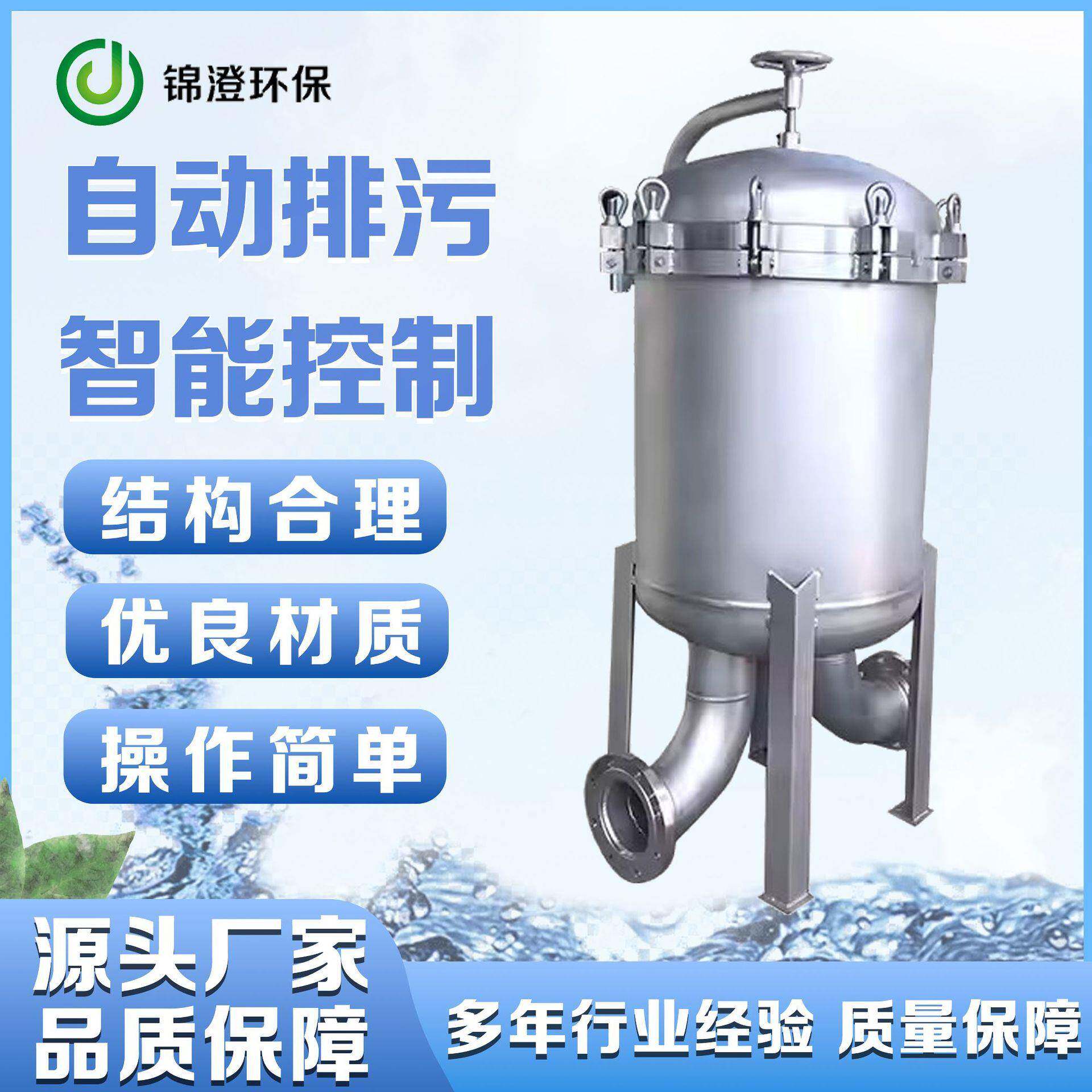 厂家发货地热回灌过滤器撬装质量放心悉心选材环保设备