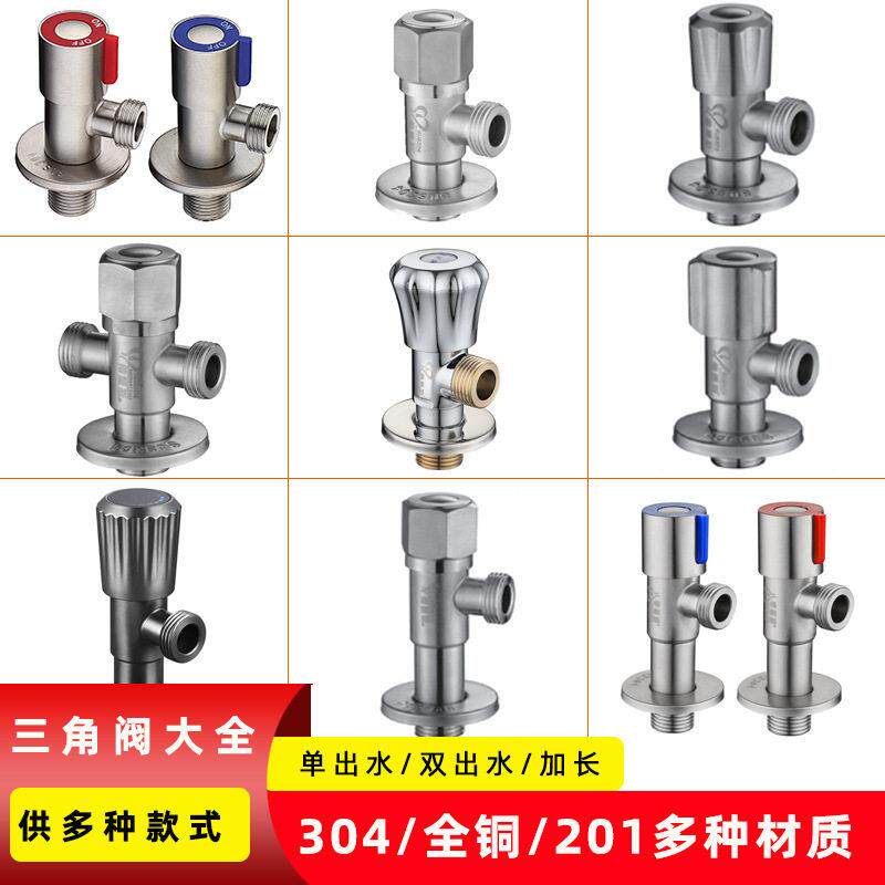 希曼斯 304不锈钢角阀全铜三角阀热水器止水开关閥4分DN15陶瓷芯
