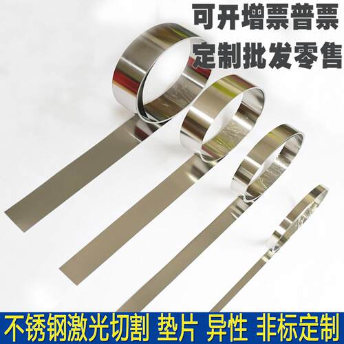 301EH高弹性钢带全硬钢板回弹片弹簧片钢皮0.2 0.3 0.5 0.7宽10MM