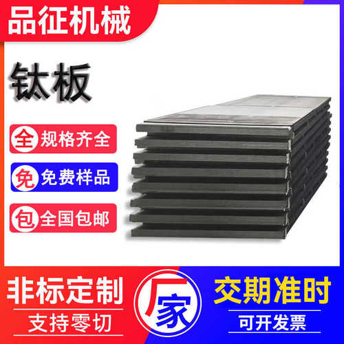 0卷厂家钛合金  多 钛合金带钛品tc4.规格材料ta2板征5板