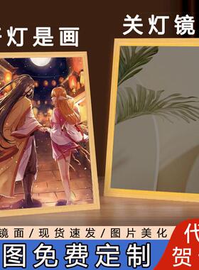 狐妖小红娘灯光画 画镜子周边定制小夜灯床头画 画创意礼物女生闺