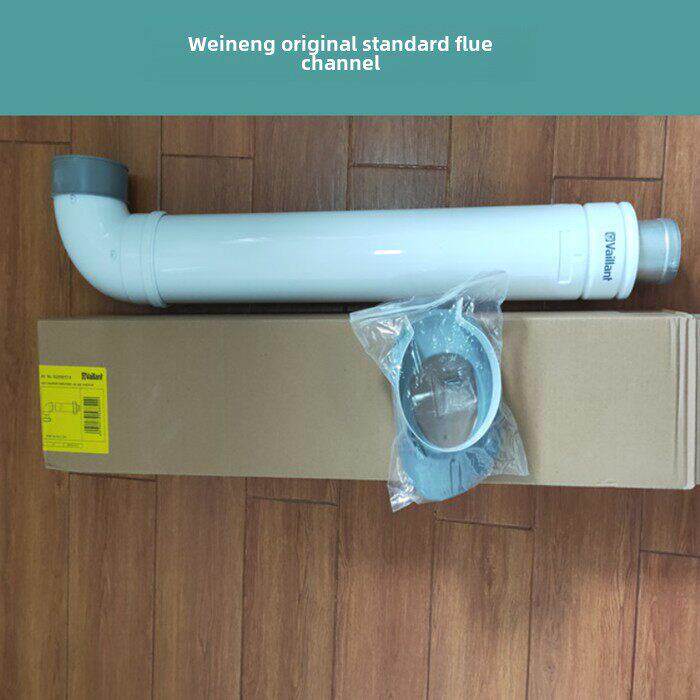 威能Vaillant壁挂炉烟囱地暖锅炉标准烟管烟道双层铝制烟管烟筒