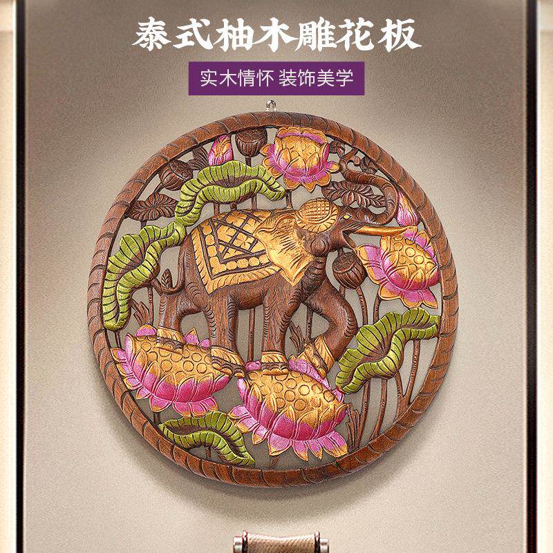 彩色大象雕花板复古客厅背景壁挂泰式东南亚实木雕刻墙面装饰壁饰