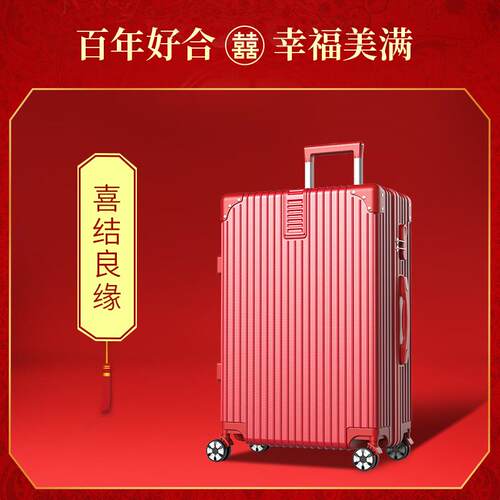 新款结婚行箱婚李箱新娘陪嫁色箱红拉杆箱女嫁妆箱子礼压旅行皮箱