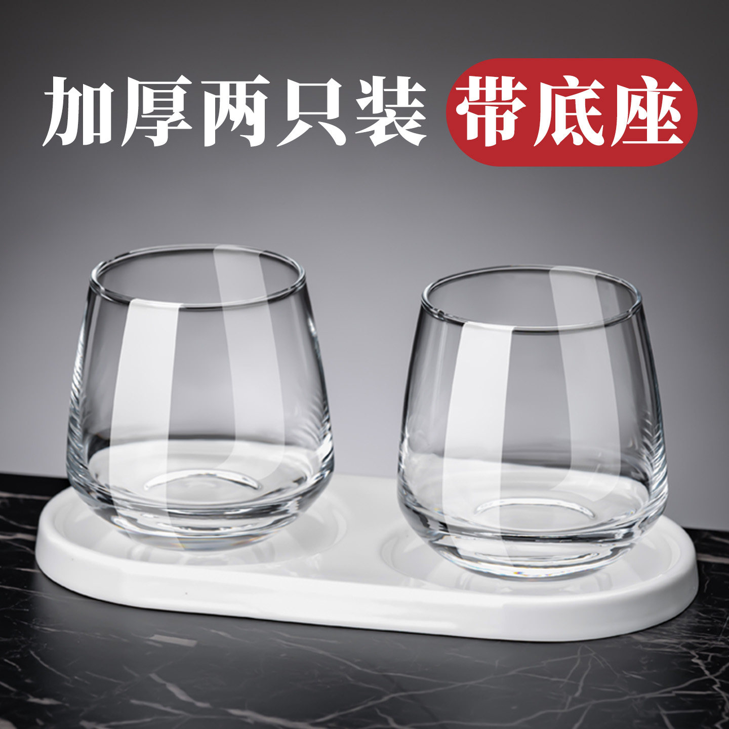 高档酒店玻璃洗漱口杯家用情侣2025新款刷牙杯子民宿高级感带底座