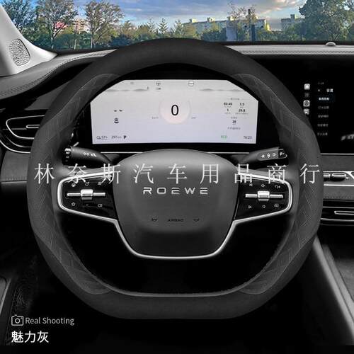 跨境直销2023款荣威D7方向盘套新24款D5X DMH专用内饰改装超薄四