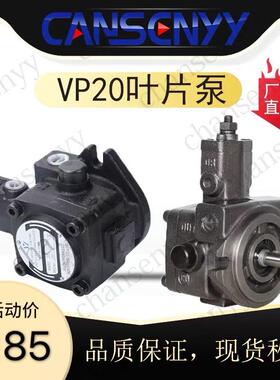 VP-20-FA3叶片泵液压泵VP30-FA3/40/15/12/08 VP20-FA3变量叶片泵