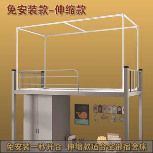 调节安装 床伸缩上用尺寸学生 杆子宿舍新款 支架免加厚可下铺帘新款