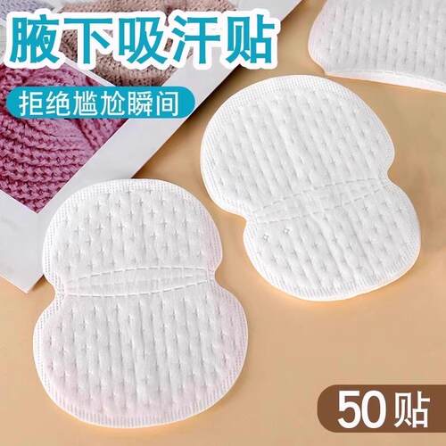 Ultra-thin sweat-absorbing armpit patches, collar patches, b