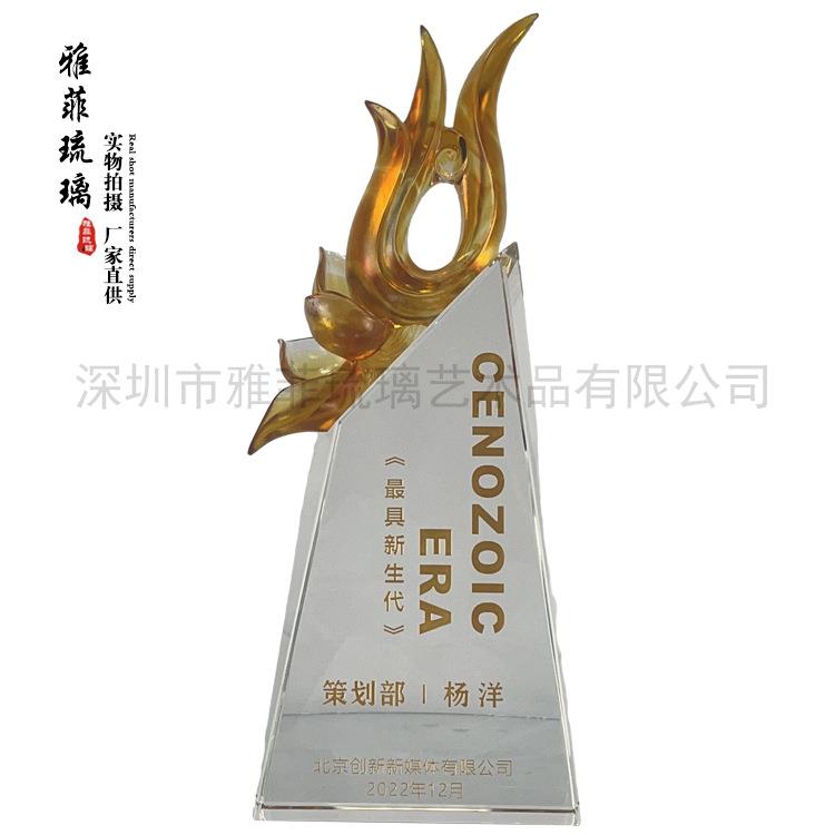 新款水晶琉璃奖杯芳华琉璃花奖杯员工年会奖牌琉璃摆件装饰品奖杯