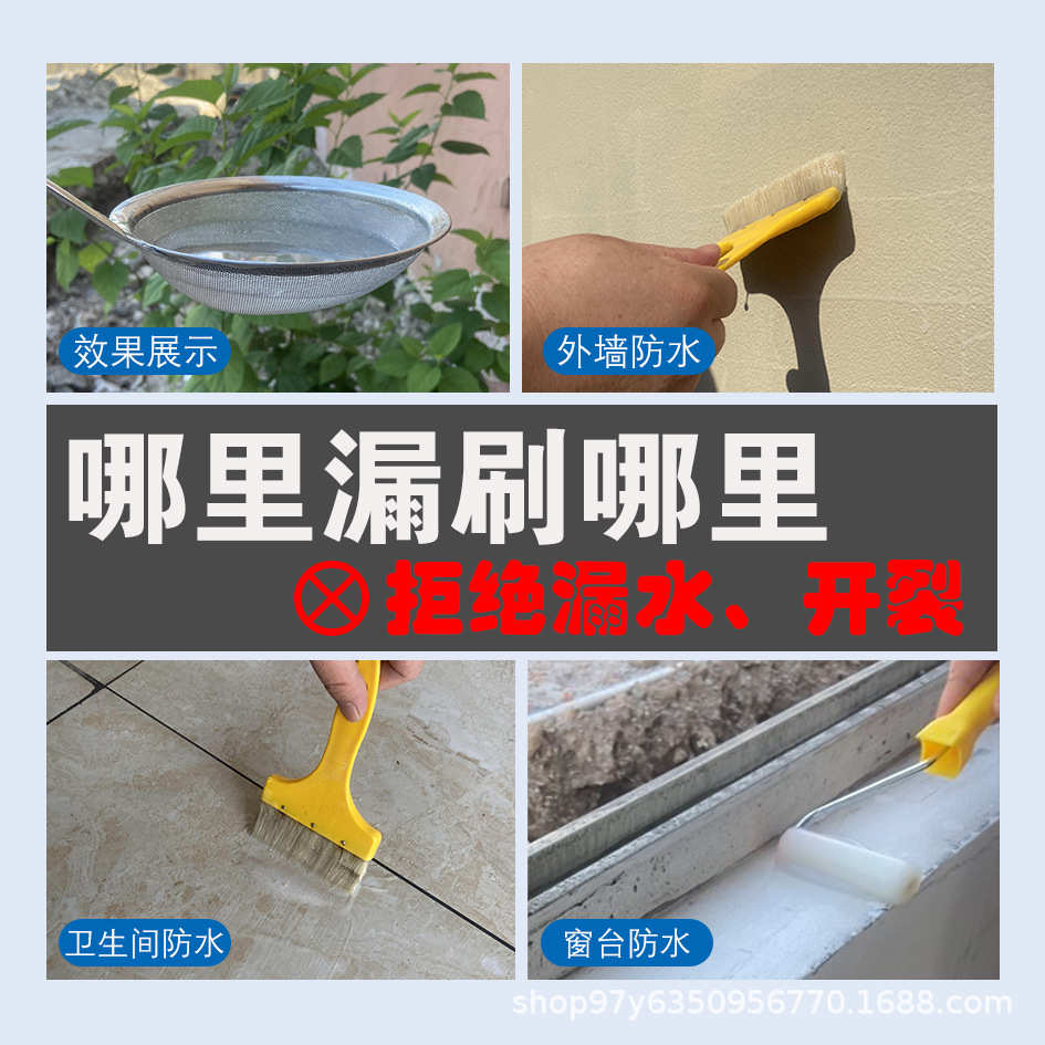 炫杰透明防水胶窗台渗水卫生间防水涂料屋顶补漏墙面防水防漏材料