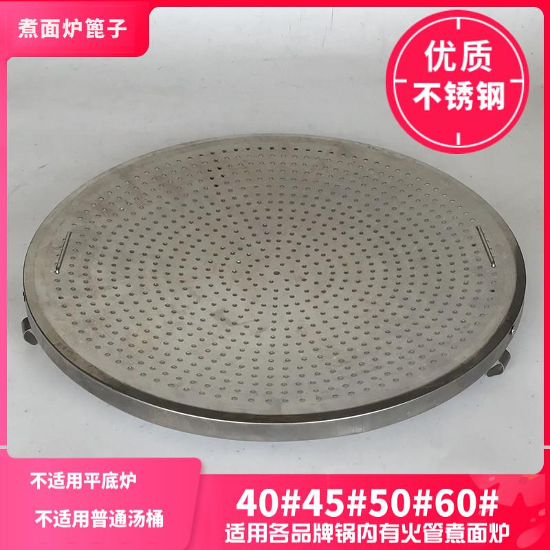 煮面炉篦子平网 不锈钢活动网筛 煮面炉配件 麻辣烫过滤网 隔渣网