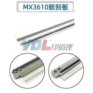 3116N 3140N 3610N 适用 鼓刮板 3115N 3640N 刮刀 夏普MX3111U