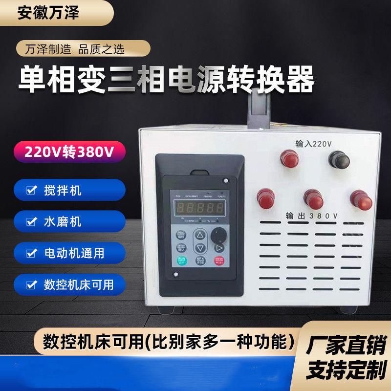 220v转380v变压器逆变转换单相变三相电源两相升压大功率两项三项