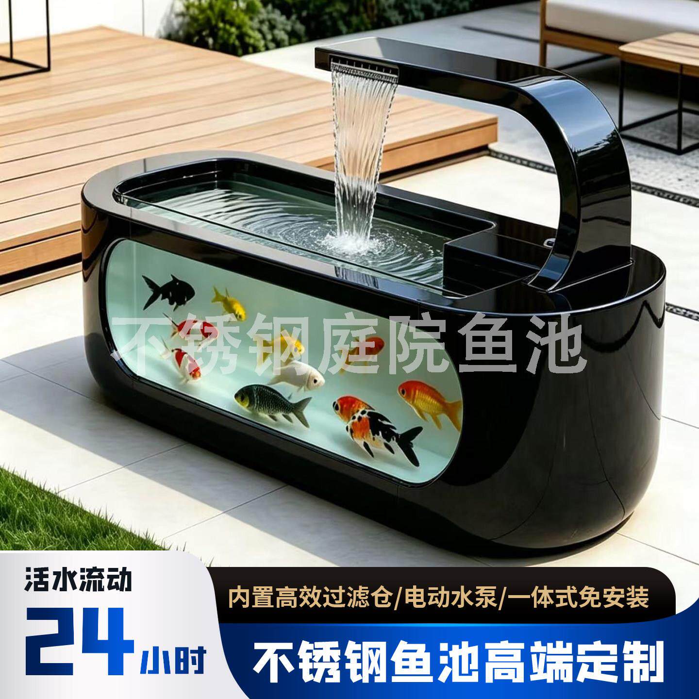 庭院不锈钢鱼池流水摆件家用鱼缸瀑布装饰可定制