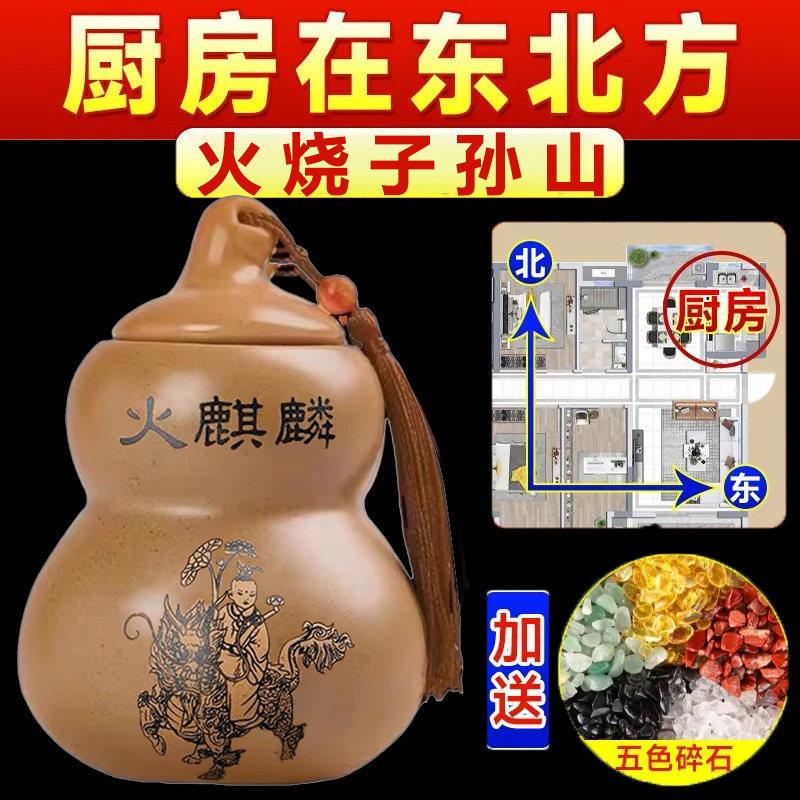 火麒麟葫芦陶土罐化解厨房在东北角家居摆件子孙山灶台艮位避火龙