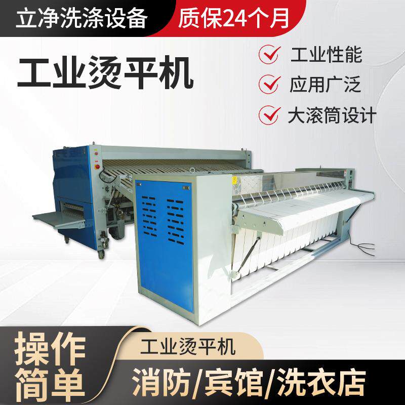 工业烫平机酒店宾馆医院布草床单被套水洗烫平烘干成套洗
