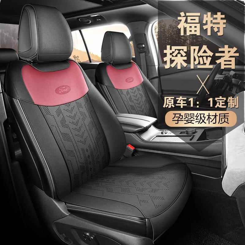 新款专车专用福特探险者七座马鞍垫汽车坐垫四季通用汽车座垫