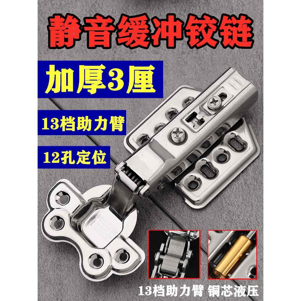 三段力304不锈钢铰链阻尼缓冲弹簧液压橱柜门衣柜飞机合页二段力