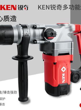 KEN锐奇多功能电锤2832G工业级混凝土大功率冲击钻电镐电动工具