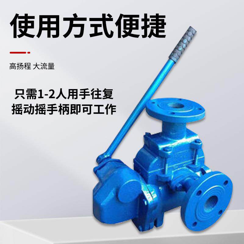 人防程手摇泵法兰螺纹落IQX地式手摇车库地款下室工水排水抽泵水