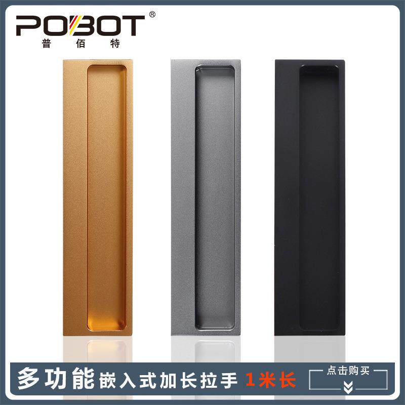 新款移门拉手嵌入式加长隐形拉手开槽抽屉衣柜门拉手折叠门暗扣手