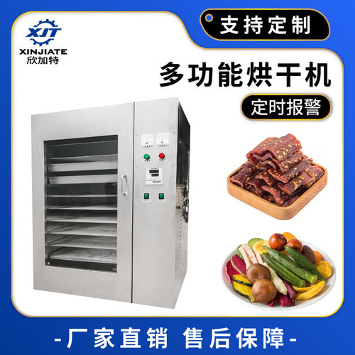 厂家直销多功能烘干机 中药材干燥设备 香肠腊肉烘干箱整机不锈钢