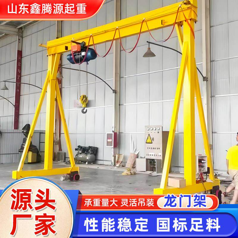 移动龙门架起重机2吨3吨5吨可拆卸遥控手推式电动无轨万向龙门吊