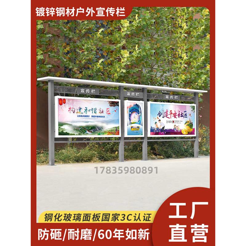 宣传栏镀锌钢镀锌板立牌导向牌标识标牌核心价值观校园铁艺公司