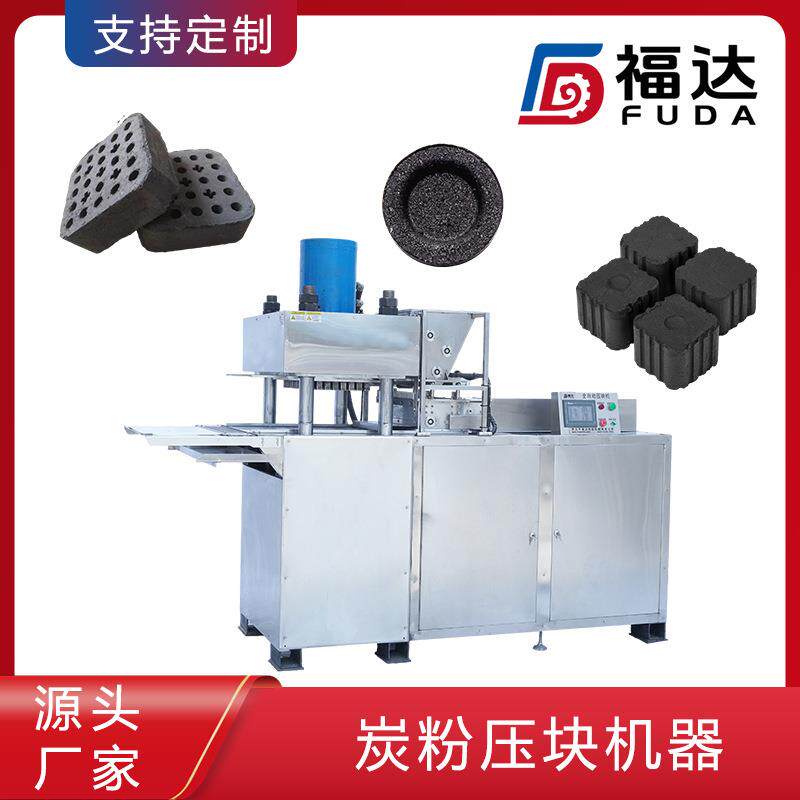 椰子炭制块机可定大压力薄厚可调 形状大小可定炭粉压块机器