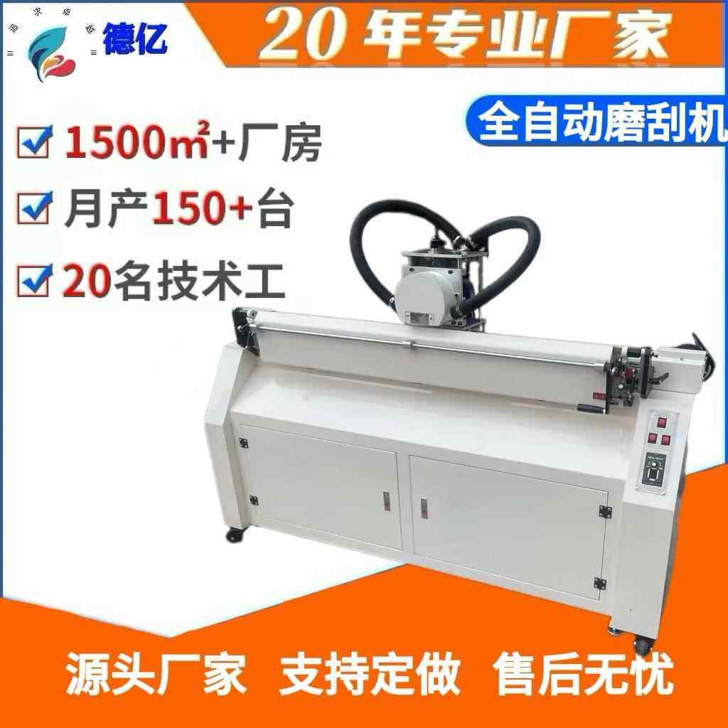 深圳厂家供应全自动磨刮机、刮胶机、碾磨胶刮机、丝印磨刮机、