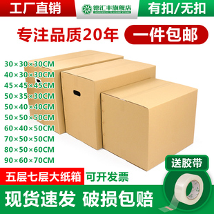 箱定制 搬家箱子纸箱打包神器超硬特大号收纳整理箱物流快递包装