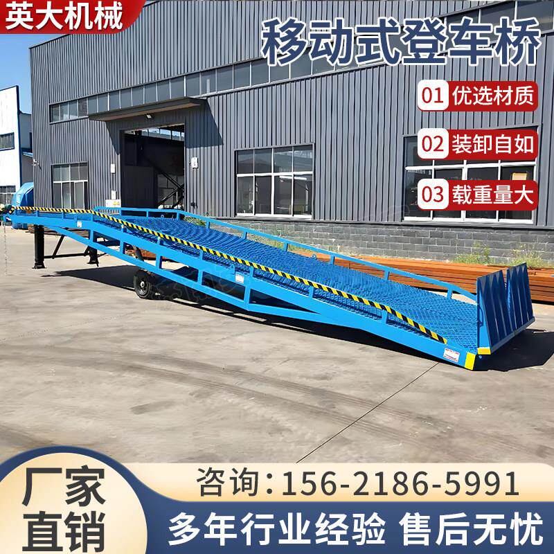 移动式登车桥叉车物流装卸货平台液压升降斜坡升降机装卸货平台
