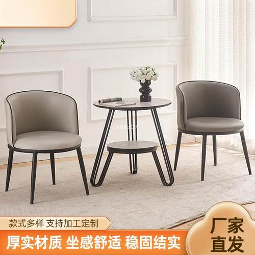 办公会客洽谈椅休闲接待桌椅组合阳台小茶桌现代简约酒店售楼处