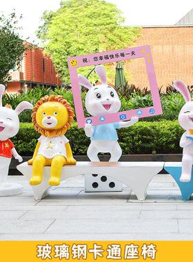 玻璃钢卡通动物座椅雕塑户外幼儿园商场步行街游乐园兔子装饰摆件