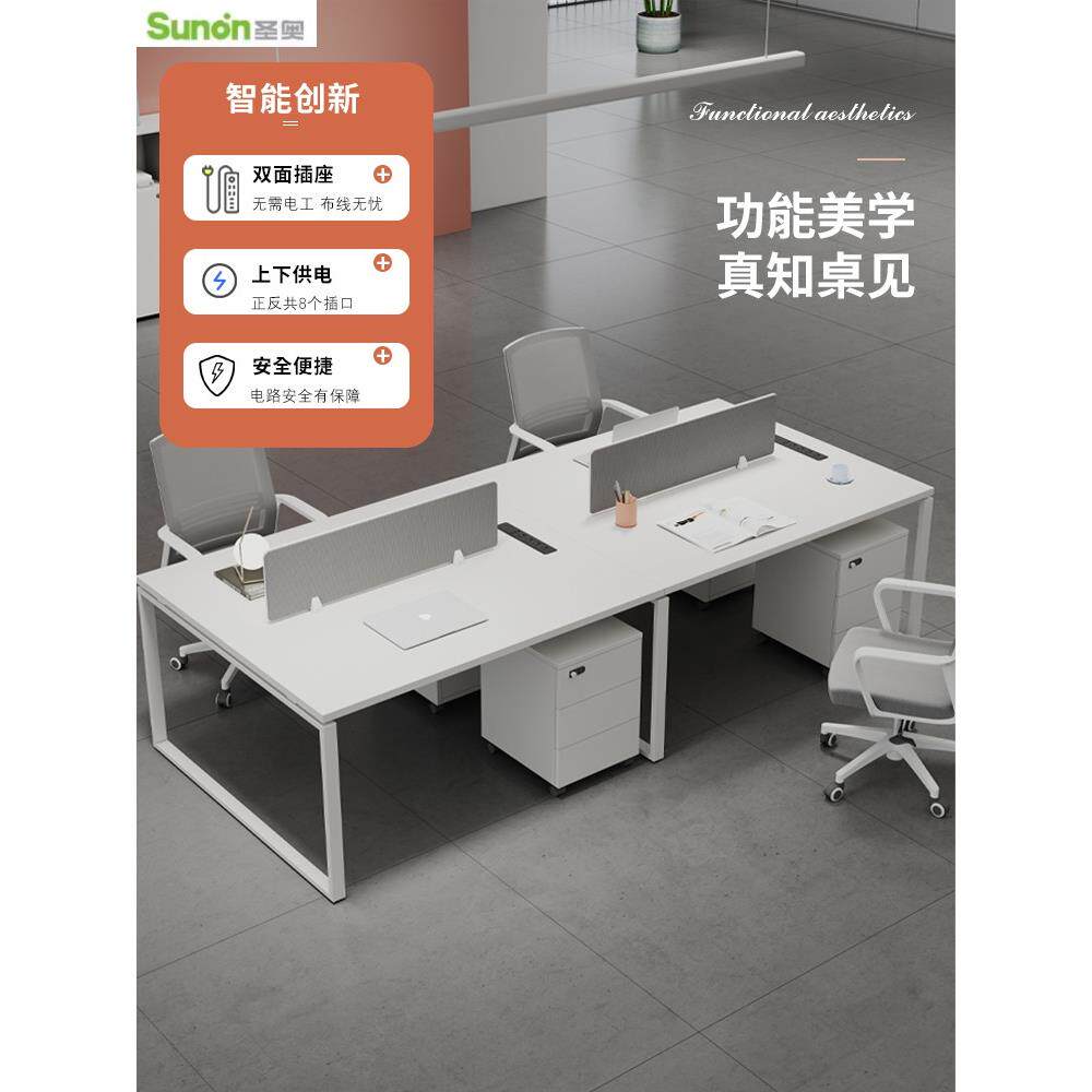 盛高正品员工桌椅组合员工工作站4人屏卡座2/46人办公