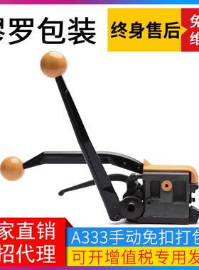 临时木方打捆机 平面物体打包机 钢带打包机 手动免扣钢带打包机