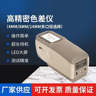 平轩科仪JZ-600色差仪色差计颜色测色仪JZ-630色度仪