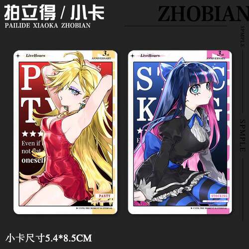 吊带袜天使panty stocking拍立得小卡双面谷子周边物料送礼物收藏