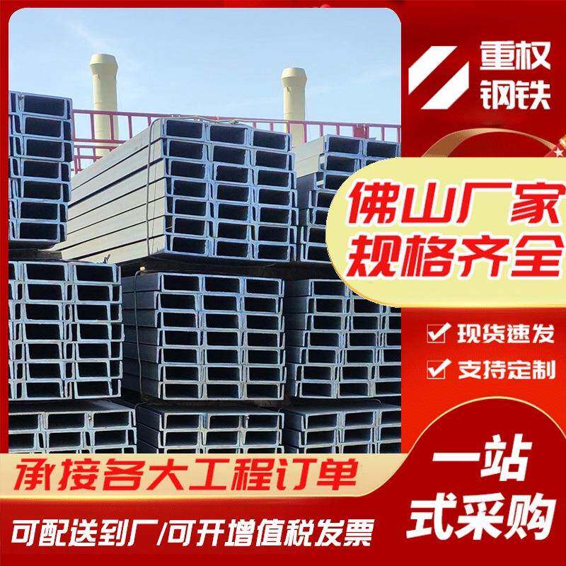 广东Q345B槽钢10#号现货镀锌槽钢建筑工程横梁用冷弯槽型钢U型钢