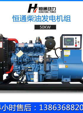 三相发电机组大型备用380v电源30kw50kw100kw200kw300kw400kw柴油
