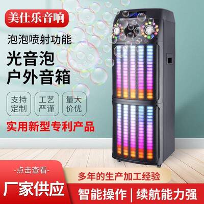 双12寸光音泡户外蓝牙音箱 移动大型蓝牙泡泡音响家用K歌重低音炮