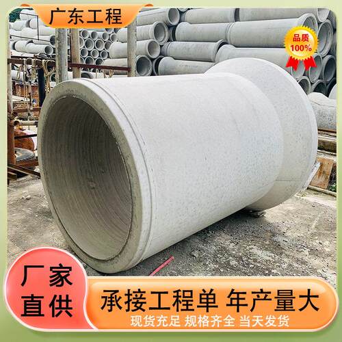 二级排水排污管钢筋混凝土平口企口管大口径水泥涵管市政工程国标