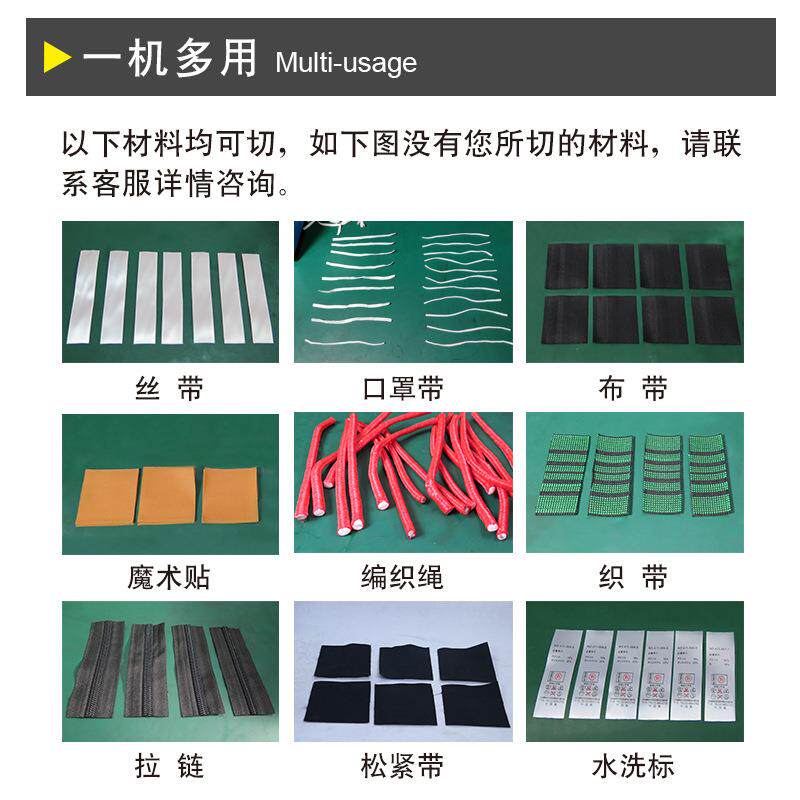 全自动魔术贴松紧带切带机织带无纺布切布机螺纹布袋水洗标裁切机