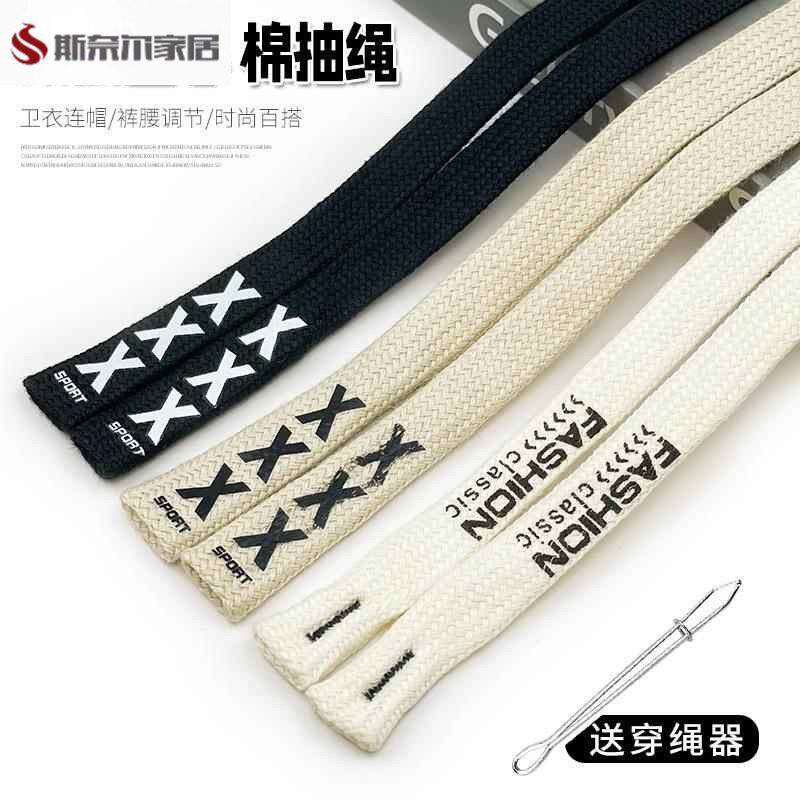 卫裤腰绳衣服腰带绳卫裤扁抽绳双层空心涤棉丝印个性字母裤腰绳子