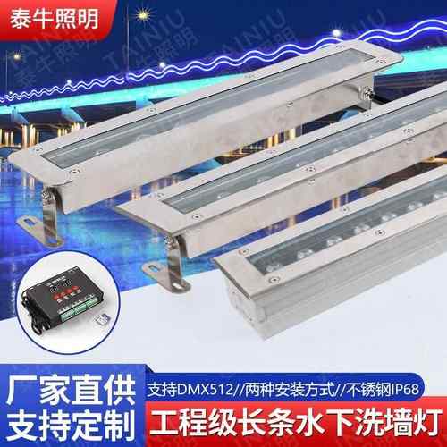 水下长条地埋灯DMX512全彩RGBW全防水嵌入式不锈钢水下线型洗墙灯