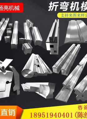 数控折弯机模具平刀上下模圆弧折弯门框成型双V非标大弯刀尖刀模