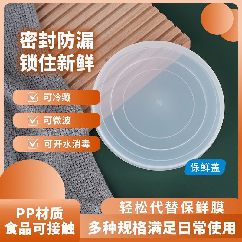 加厚保温桶密封盖塑料盖子胶盖饭盒保鲜盖配件圆形防溢盖提锅内盖
